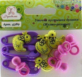4389 Пуговицы "Уточки, пустышки, булавки (желто-розовые)" (12 шт.)