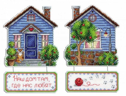 Дом, где нас любят (голубой) (пластиковая канва)