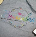 Вышивай (для светлой основы) (20*28 см) (водорастворимая канва)